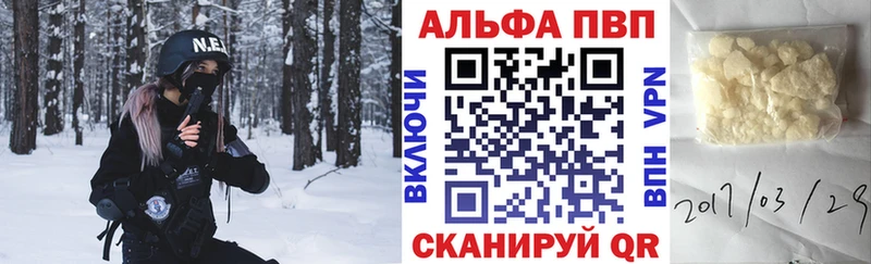 Alpha PVP СК  закладки  blacksprut как войти  Белоярский 