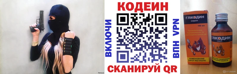 Codein Purple Drank  купить наркотик  Белоярский 